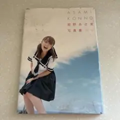 2026年最新】紺野あさ美の人気アイテム - メルカリ