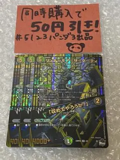 リッチーモア＝ザ＝ダーティ／「収めてやろうか？」　3枚セット　アドレナリン
