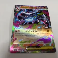 ポケモンカード インフェルノX メガリザードンXex RR