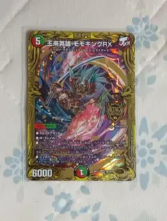 2025年最新】モモキングrx bの人気アイテム - メルカリ