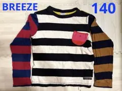 BREEZE カラフルボーダー　長袖　ロンT 140cm