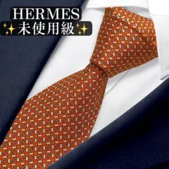 美品✨HERMES ネクタイ エルメス ファソネ H柄 ジャガード イエロー