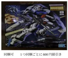 2026年最新】MG RX-78GP03S ガンダム試作3号機ステイメンの人気