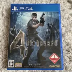 バイオハザード4 PS4