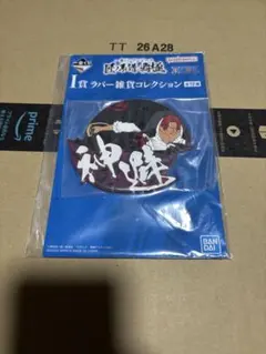 ワンピース 一番くじ I賞 シャンクス