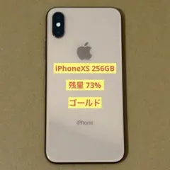 iPhoneXS 256GB 本体 ゴールド