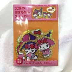 アリナミン 元気のおまもりステッカー マイメロディ クロミ シール 2セット