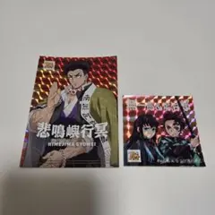 鬼滅の刃　コジマ　シール　カード