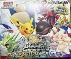 ポケモンカード スタートデッキジェネレーションズ スペシャルバトルセット