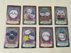 ちいかわキャラクターカード 8枚セット