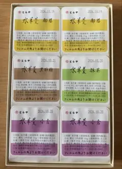 とらや 水羊羹6個セット（御膳・黒砂糖・抹茶・小倉）のサムネイル
