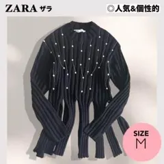 ⭐︎ZARA パールビーズ リブニット デザインカット M インスタ映え　高見え