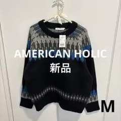 アメリカンホリック新品タグ付　ノルディック柄ニットプルオーバー