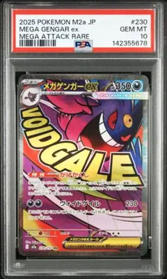 2026年最新】ゲンガー psa10の人気アイテム - メルカリ