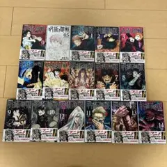 呪術廻戦　単行本0巻0.5巻および1〜14巻