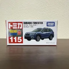 トミカ No.115 スバル フォレスターのサムネイル