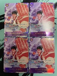 ワンピースカード　モンキー・D・ルフィ SEC パラレル EB02-061 4枚