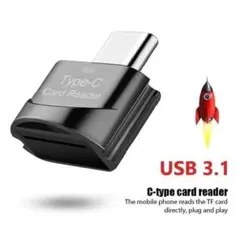 Type-C microSD カードリーダー TF マイクロSD OTG対応