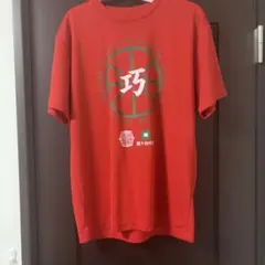 千葉ジェッツ 感謝祭Tシャツ Lサイズ - メルカリ