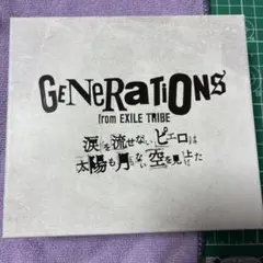 GENERATIONS CD アルバム