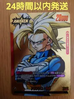 トランクス：未来 L★