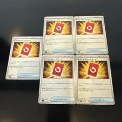 スペシャルレッドカード ５枚セット 072/083 ニンジャスピナー☺︎