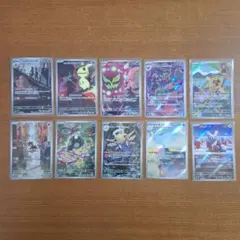 ポケモンカードARセット 10枚