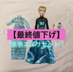 【最終値下げ】アナと雪の女王　エルサ　パジャマセット　靴付き！　希少　激レア