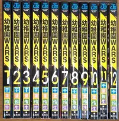 幼稚園WARS 千葉侑生 全巻セット JUMP COMICS 1〜16巻 - メルカリ