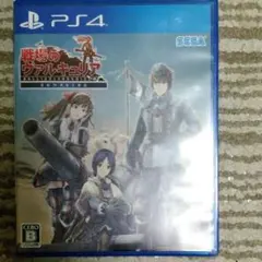 戦場のヴァルキュリア リマスター PS 4