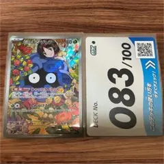 エリカのモンジャラ PSA9.5 鑑定品 ポケモンカード - メルカリ