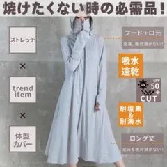 MOUTION　UV パーカー まとめ髪ＯK　フード付き　ロング Fサイズ