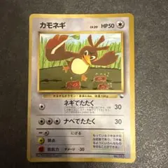 (旧裏面) No.083[プロモーションカード]：カモネギ LV.20
