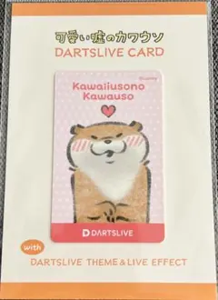 2026年最新】可愛い嘘のカワウソ ダーツの人気アイテム - メルカリ