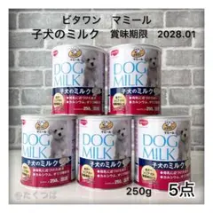 ビタワンマミール子犬のミルク250g 8缶セット - メルカリ