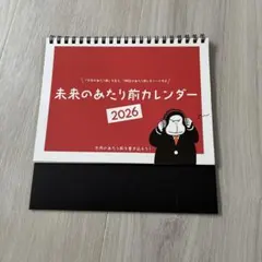 マヂカルラブリー ann0 オールナイトニッポン 横浜アリーナ カレンダーのサムネイル