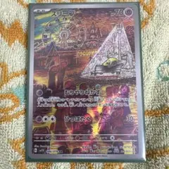 スリープ AR SV1V バイオレットex 086/078