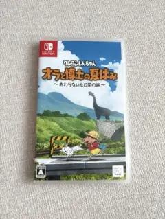 クレヨンしんちゃん オラと博士の夏休み