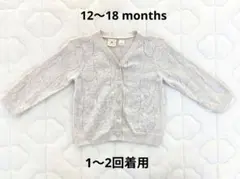 Baby GAP ブラナンベア　カーディガン【12-18カ月】