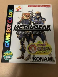 2026年最新】ゴーストトラップ gbaの人気アイテム - メルカリ