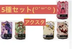 ワンピース 一番くじ i賞 アクリルスタンド アクレクト5種セット