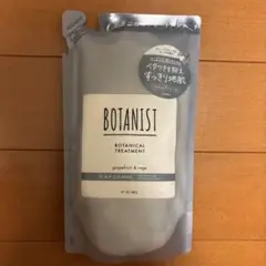 トリートメント