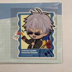 呪術廻戦 ファンパレ ステッカー 五条