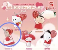 サンリオキャラクターズ カラーコレクションチャーム～Red～マロンクリーム