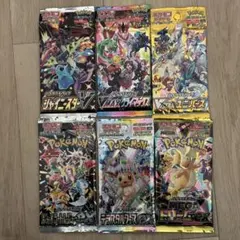 ハイクラス　絶版パック　ポケモンカード 6種セット　V
