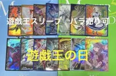 遊戯王公式スリーブ バラ売り 遊戯王の日 23枚 - メルカリ