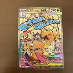 メガカイリューexmaとバーベナとヘレナセットとおまけ付き