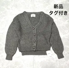 新品✨️LilyBrown リリーブラウン ざっくり編み カーディガン グレー F