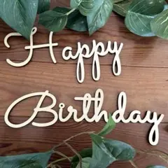 高見え 【レターバナー】木製 おしゃれ ハーフバースデー 誕生日 2WAY