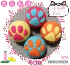 さくら☆様 リクエスト 2点 まとめ商品